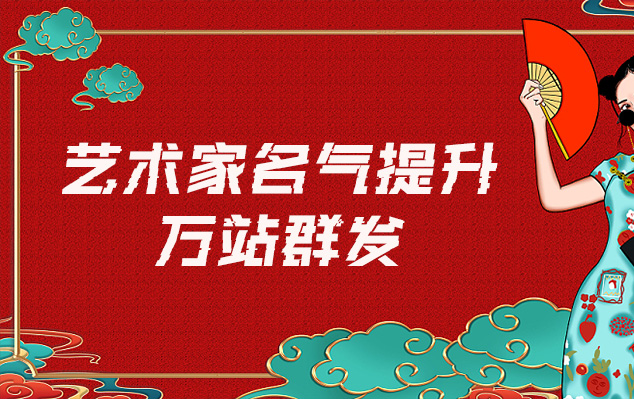 石峰-哪些网站为艺术家提供了最佳的销售和推广机会？